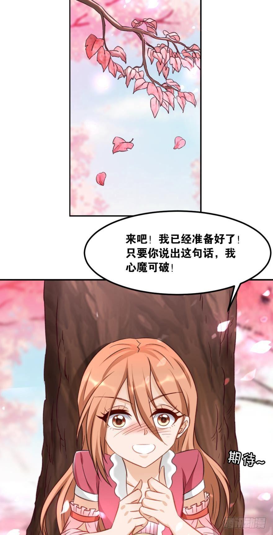 您的老祖已上线韩漫全集-57 你是最美的一朵花儿无删减无遮挡章节图片 