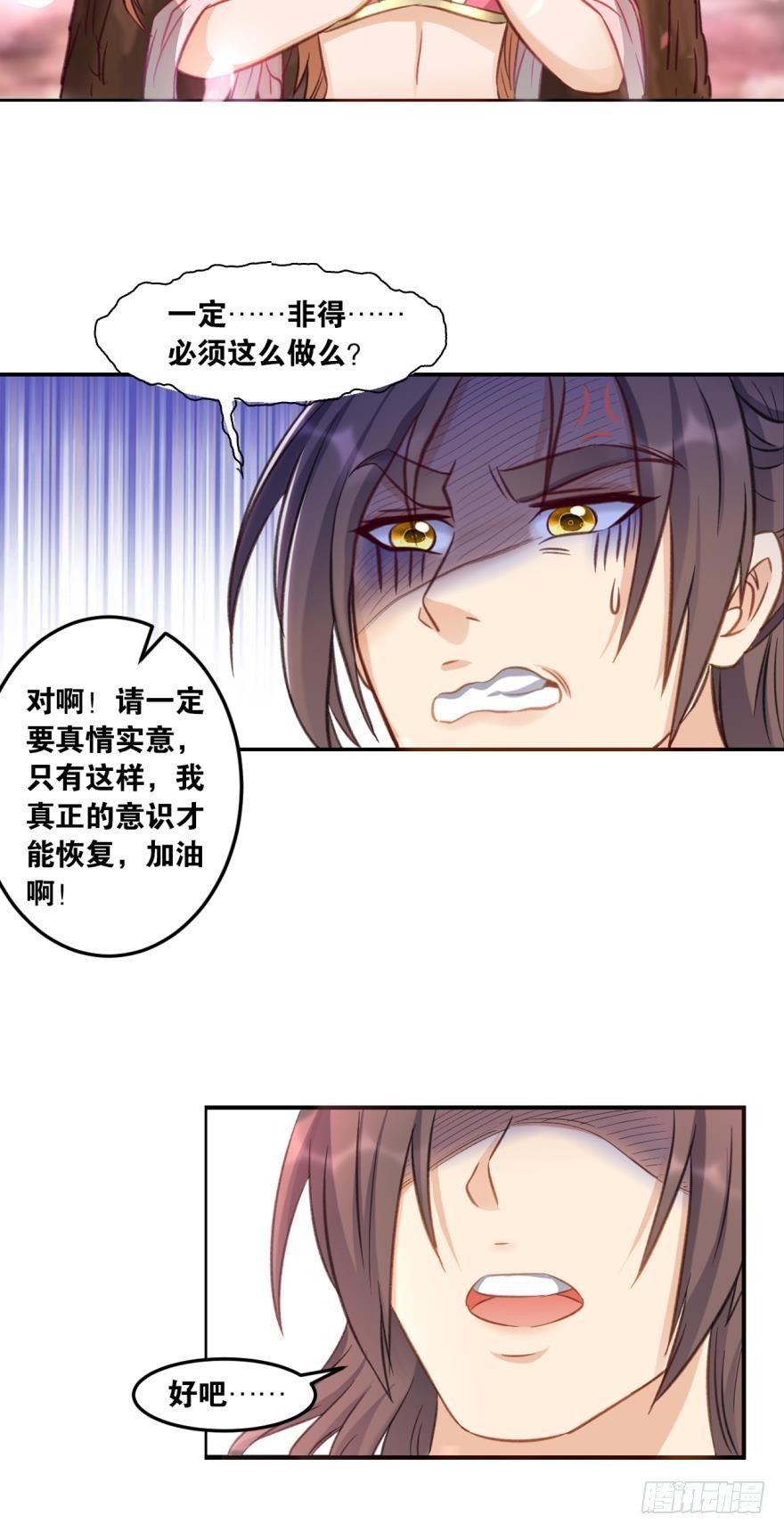 您的老祖已上线韩漫全集-57 你是最美的一朵花儿无删减无遮挡章节图片 