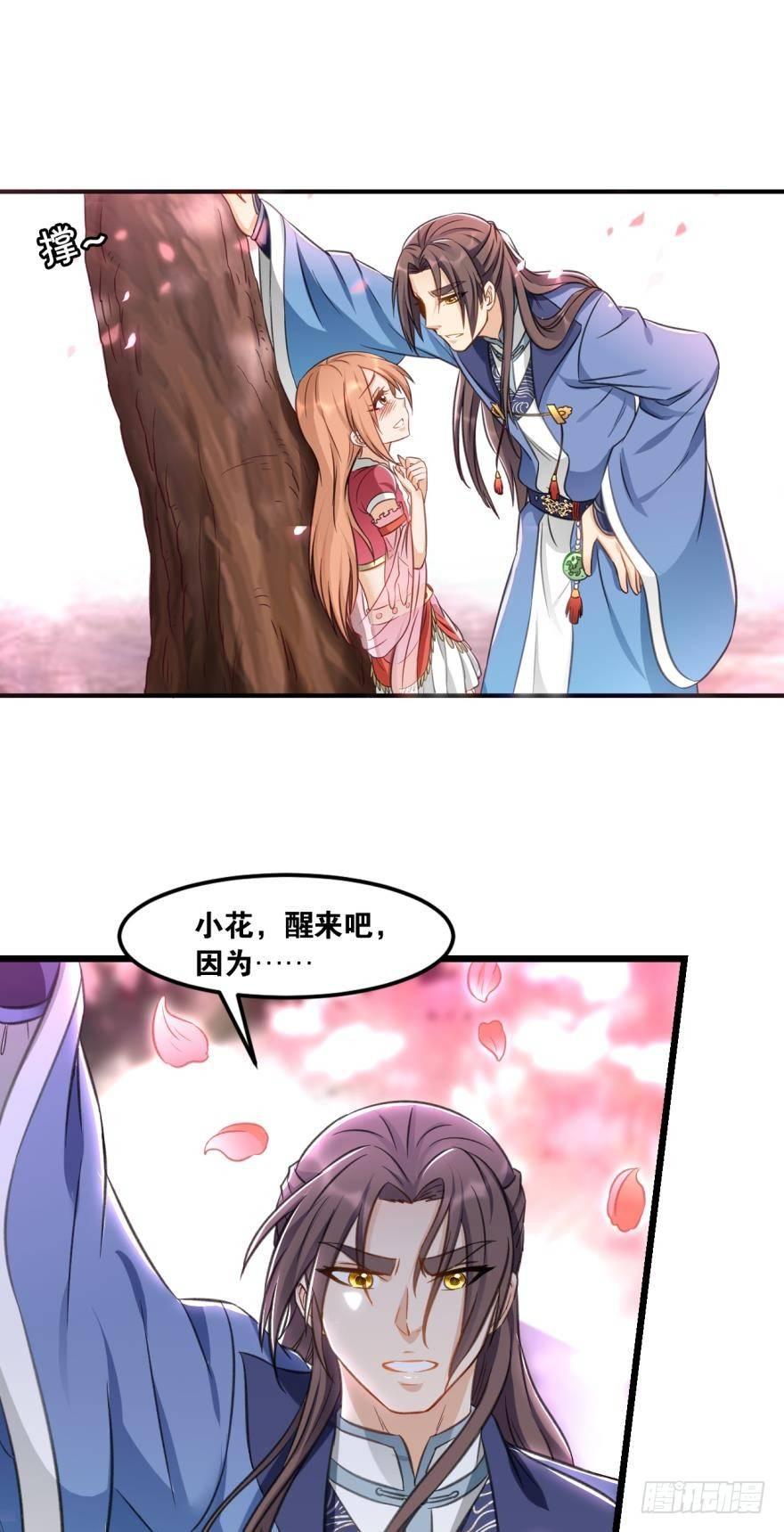您的老祖已上线韩漫全集-57 你是最美的一朵花儿无删减无遮挡章节图片 