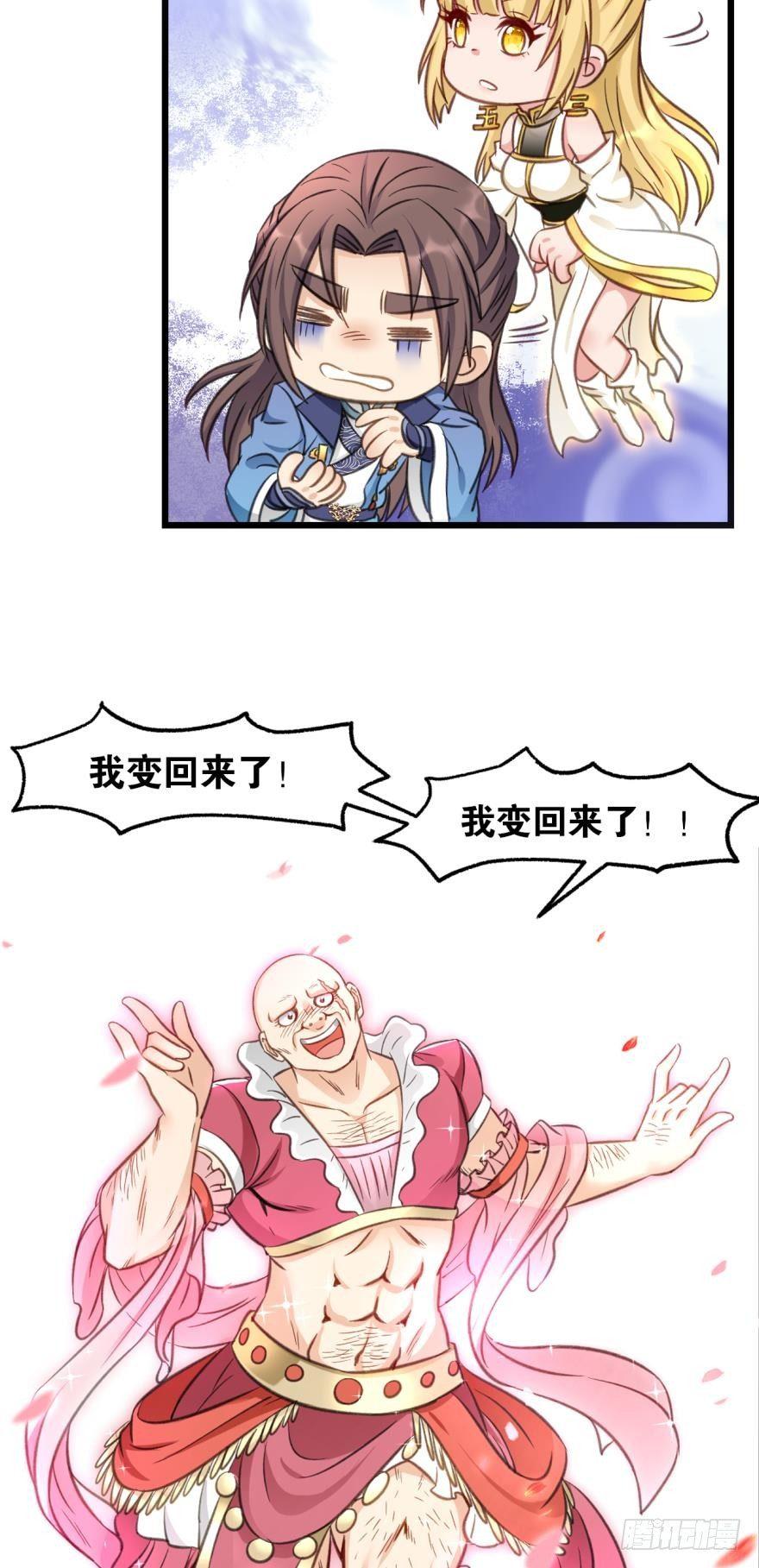 您的老祖已上线韩漫全集-57 你是最美的一朵花儿无删减无遮挡章节图片 