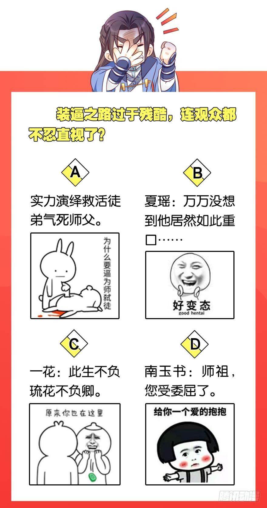 您的老祖已上线韩漫全集-57 你是最美的一朵花儿无删减无遮挡章节图片 
