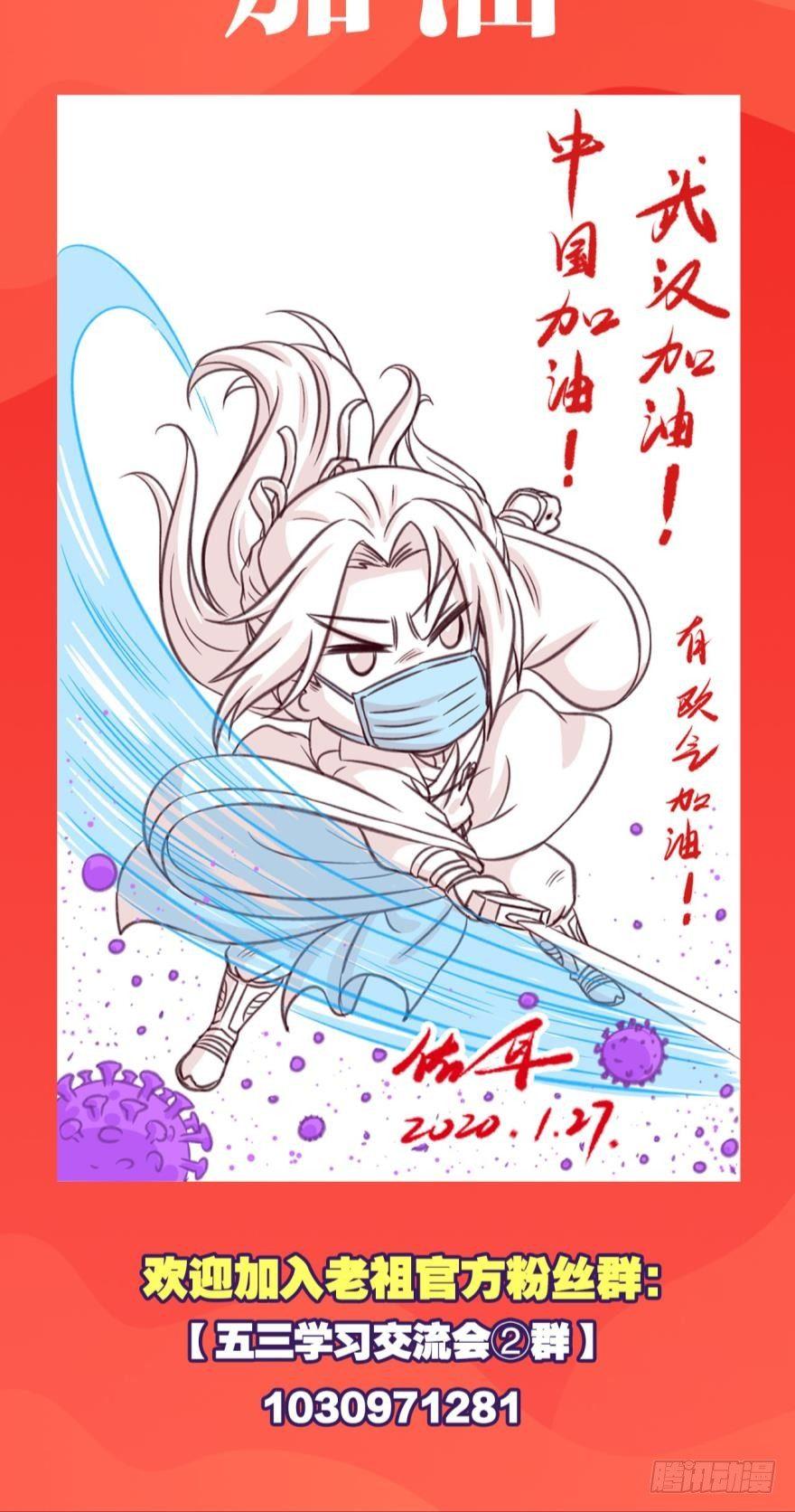 您的老祖已上线韩漫全集-57 你是最美的一朵花儿无删减无遮挡章节图片 