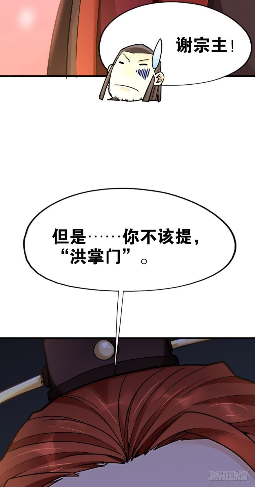 您的老祖已上线韩漫全集-07 老祖宗，安息吧！无删减无遮挡章节图片 