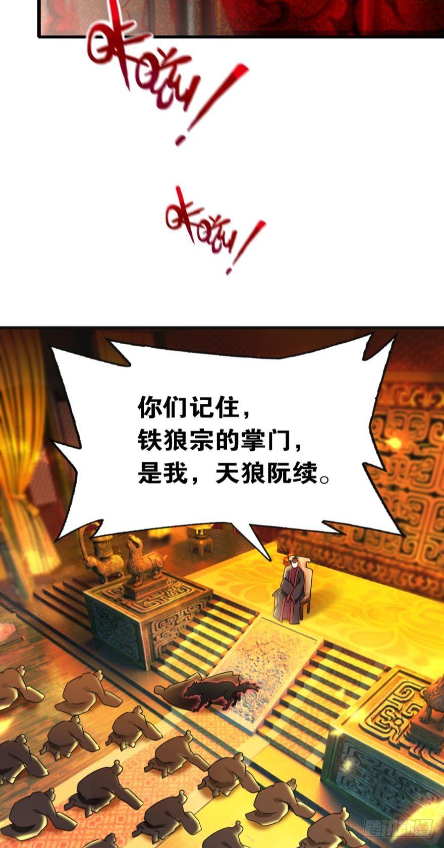 您的老祖已上线韩漫全集-07 老祖宗，安息吧！无删减无遮挡章节图片 