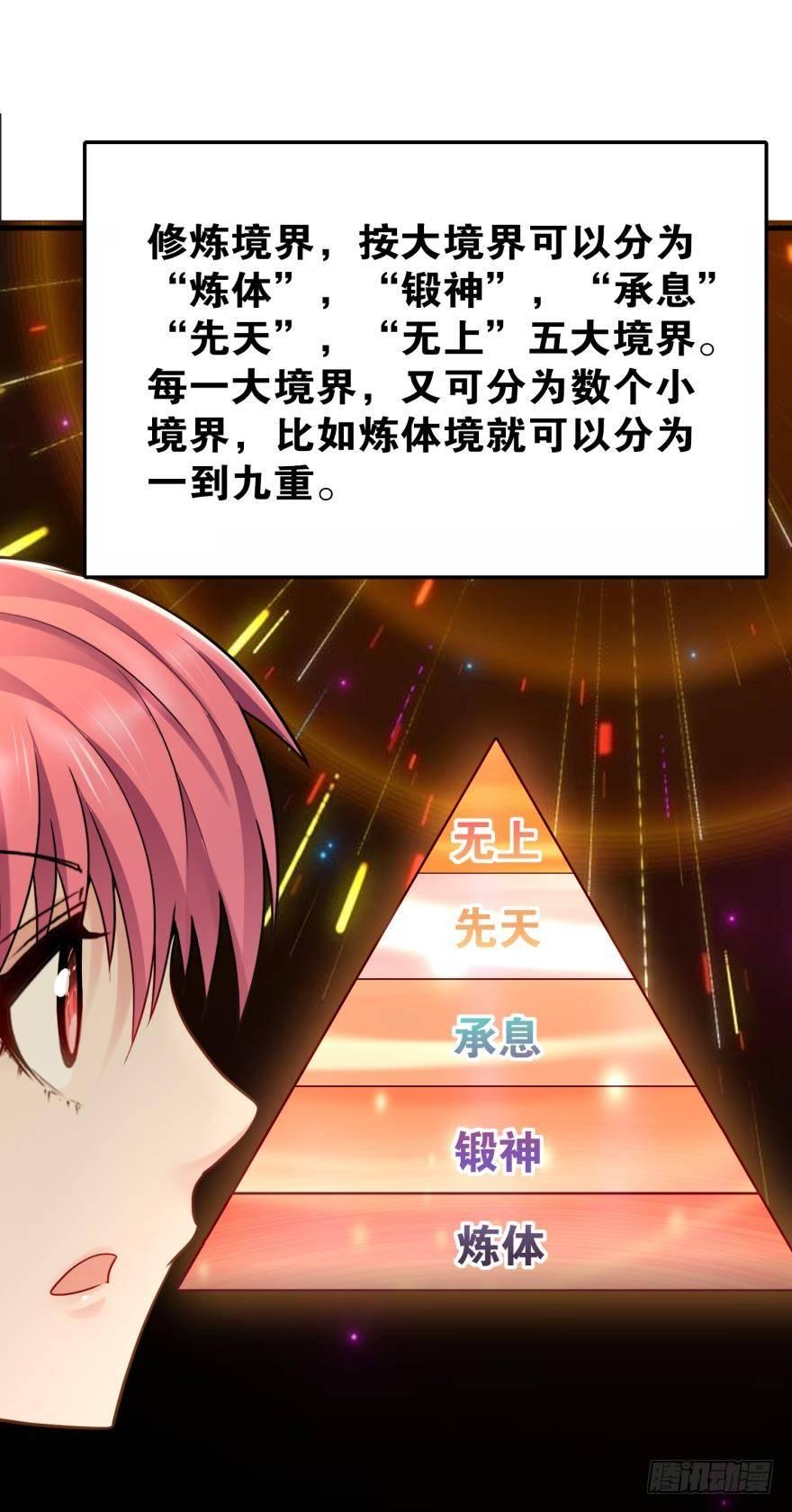 您的老祖已上线韩漫全集-07 老祖宗，安息吧！无删减无遮挡章节图片 