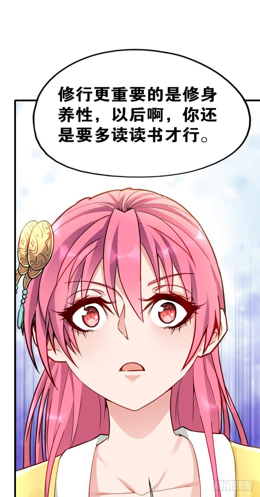 您的老祖已上线韩漫全集-07 老祖宗，安息吧！无删减无遮挡章节图片 