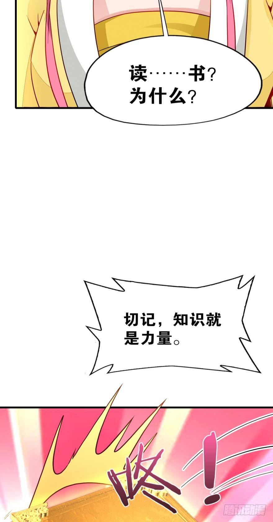 您的老祖已上线韩漫全集-07 老祖宗，安息吧！无删减无遮挡章节图片 