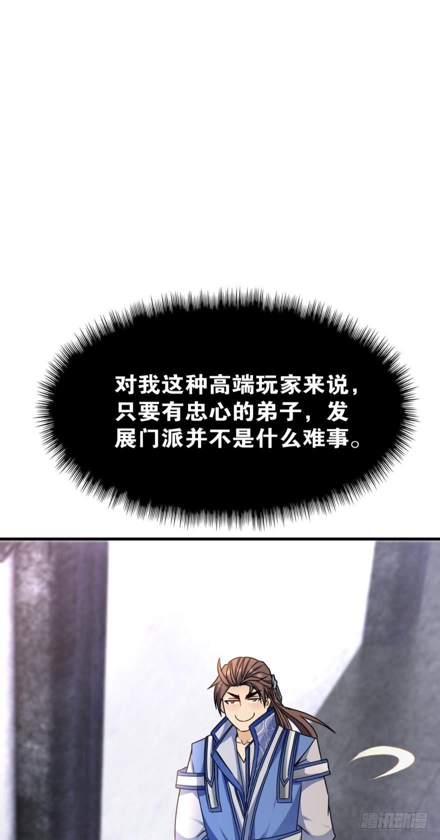 您的老祖已上线韩漫全集-07 老祖宗，安息吧！无删减无遮挡章节图片 