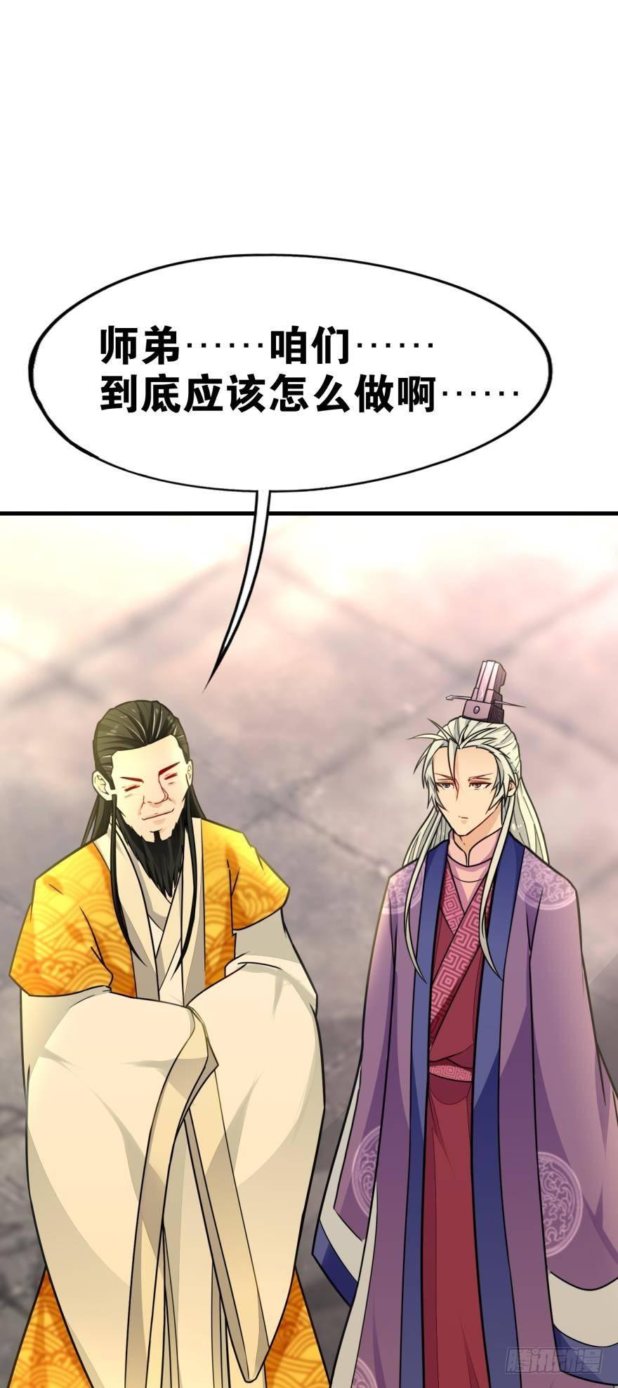 您的老祖已上线韩漫全集-07 老祖宗，安息吧！无删减无遮挡章节图片 