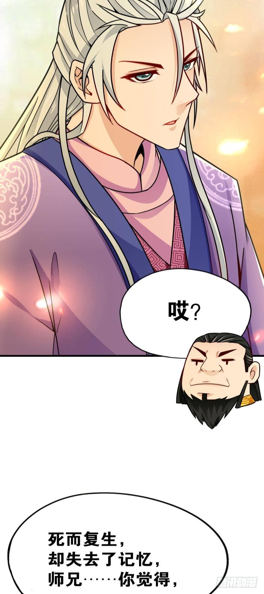 您的老祖已上线韩漫全集-07 老祖宗，安息吧！无删减无遮挡章节图片 