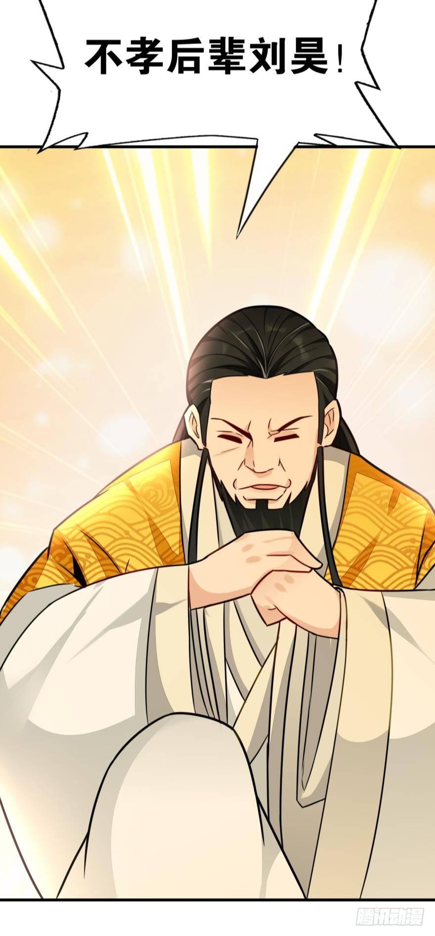 您的老祖已上线韩漫全集-07 老祖宗，安息吧！无删减无遮挡章节图片 