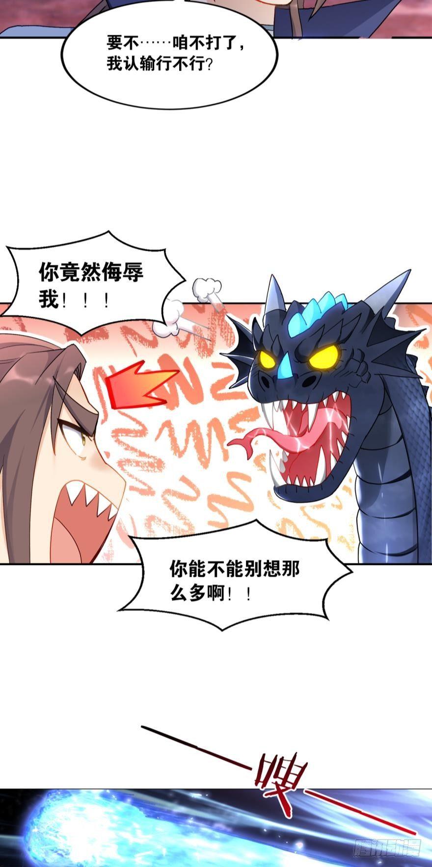您的老祖已上线韩漫全集-58反派的自觉无删减无遮挡章节图片 