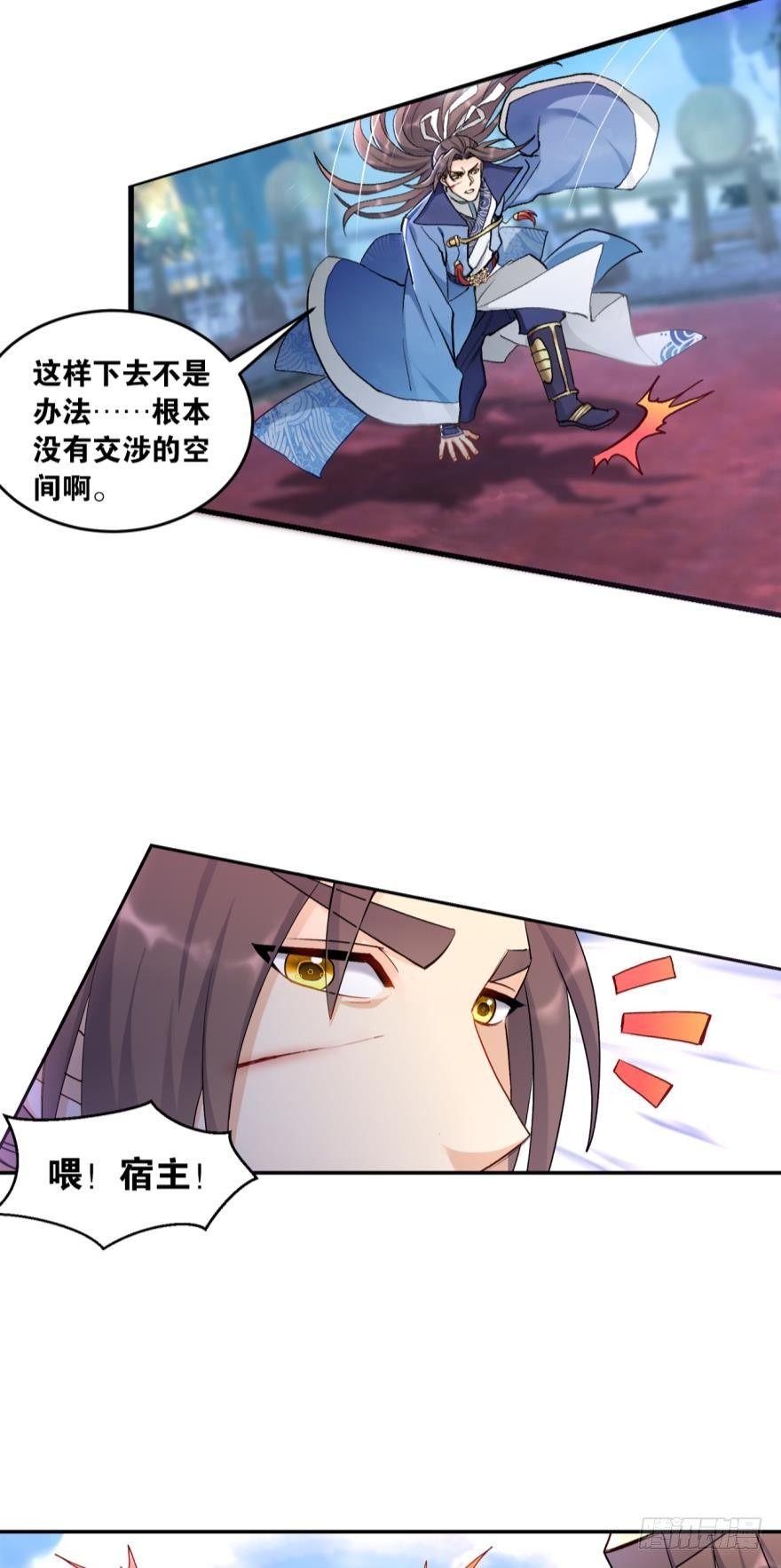 您的老祖已上线韩漫全集-58反派的自觉无删减无遮挡章节图片 