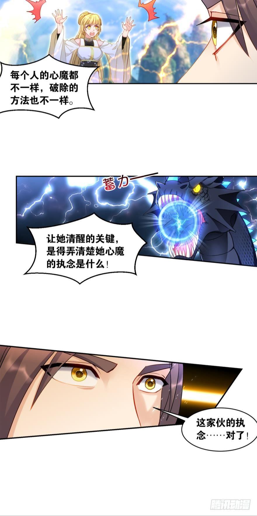 您的老祖已上线韩漫全集-58反派的自觉无删减无遮挡章节图片 