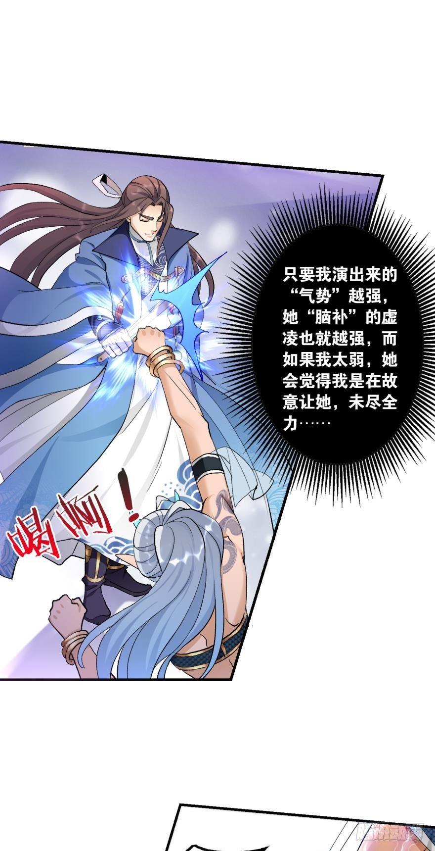 您的老祖已上线韩漫全集-58反派的自觉无删减无遮挡章节图片 
