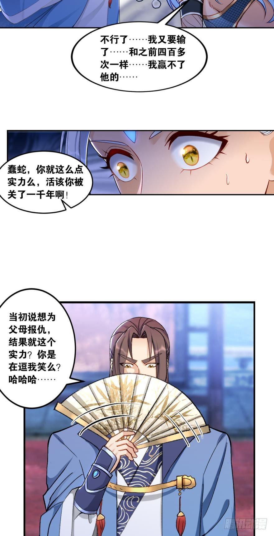 您的老祖已上线韩漫全集-58反派的自觉无删减无遮挡章节图片 