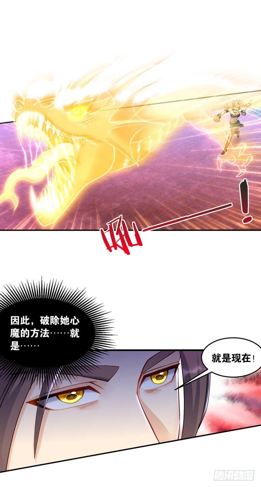 您的老祖已上线韩漫全集-58反派的自觉无删减无遮挡章节图片 