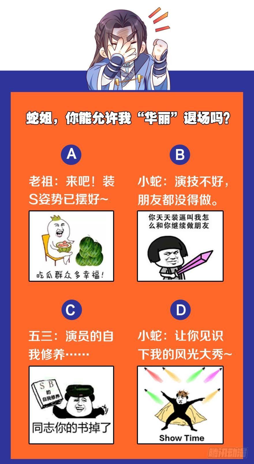 您的老祖已上线韩漫全集-58反派的自觉无删减无遮挡章节图片 