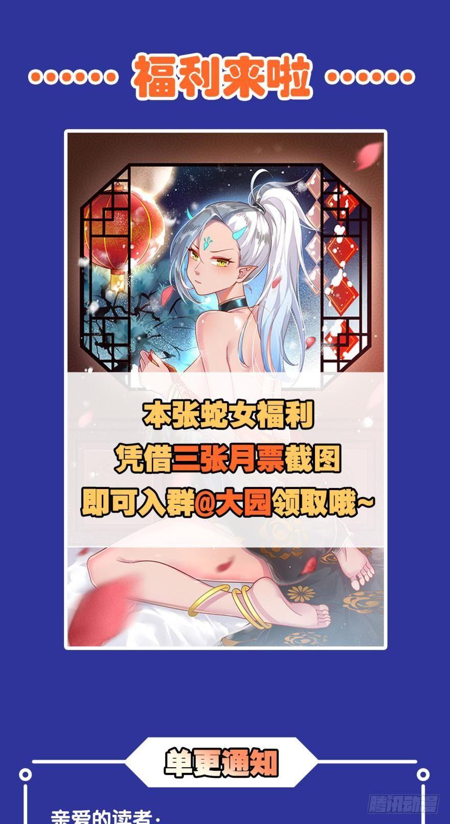 您的老祖已上线韩漫全集-58反派的自觉无删减无遮挡章节图片 