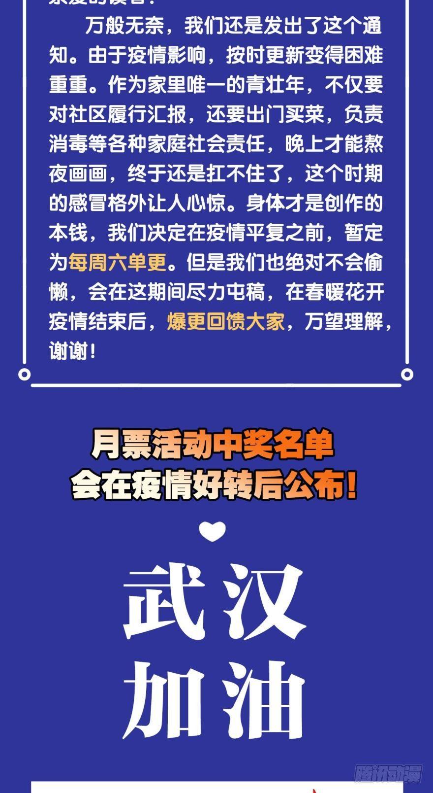 您的老祖已上线韩漫全集-58反派的自觉无删减无遮挡章节图片 