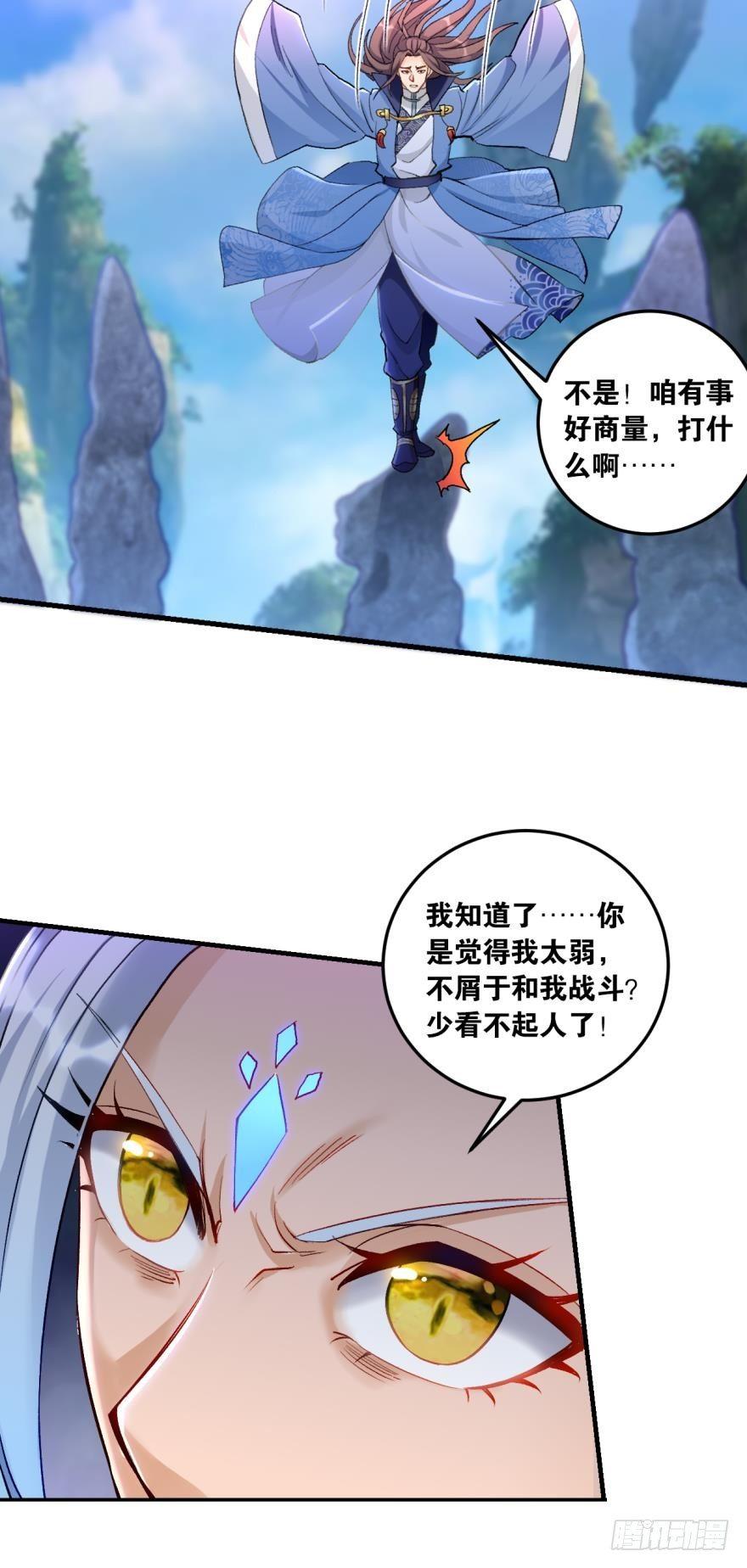 您的老祖已上线韩漫全集-58反派的自觉无删减无遮挡章节图片 