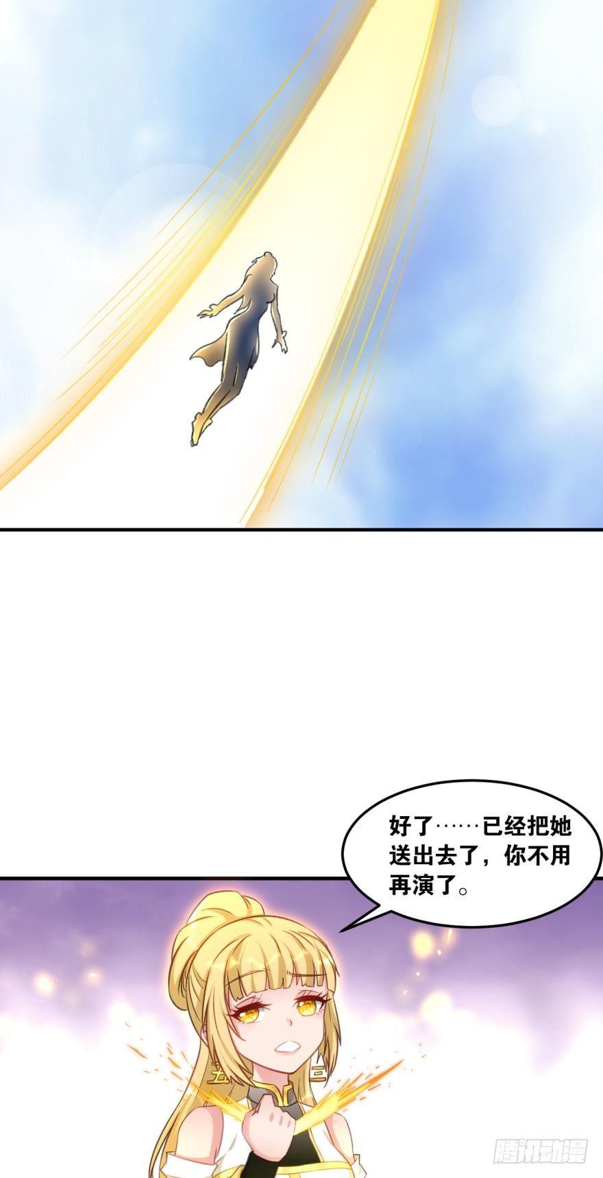 您的老祖已上线韩漫全集-59老祖快醒醒吧？无删减无遮挡章节图片 