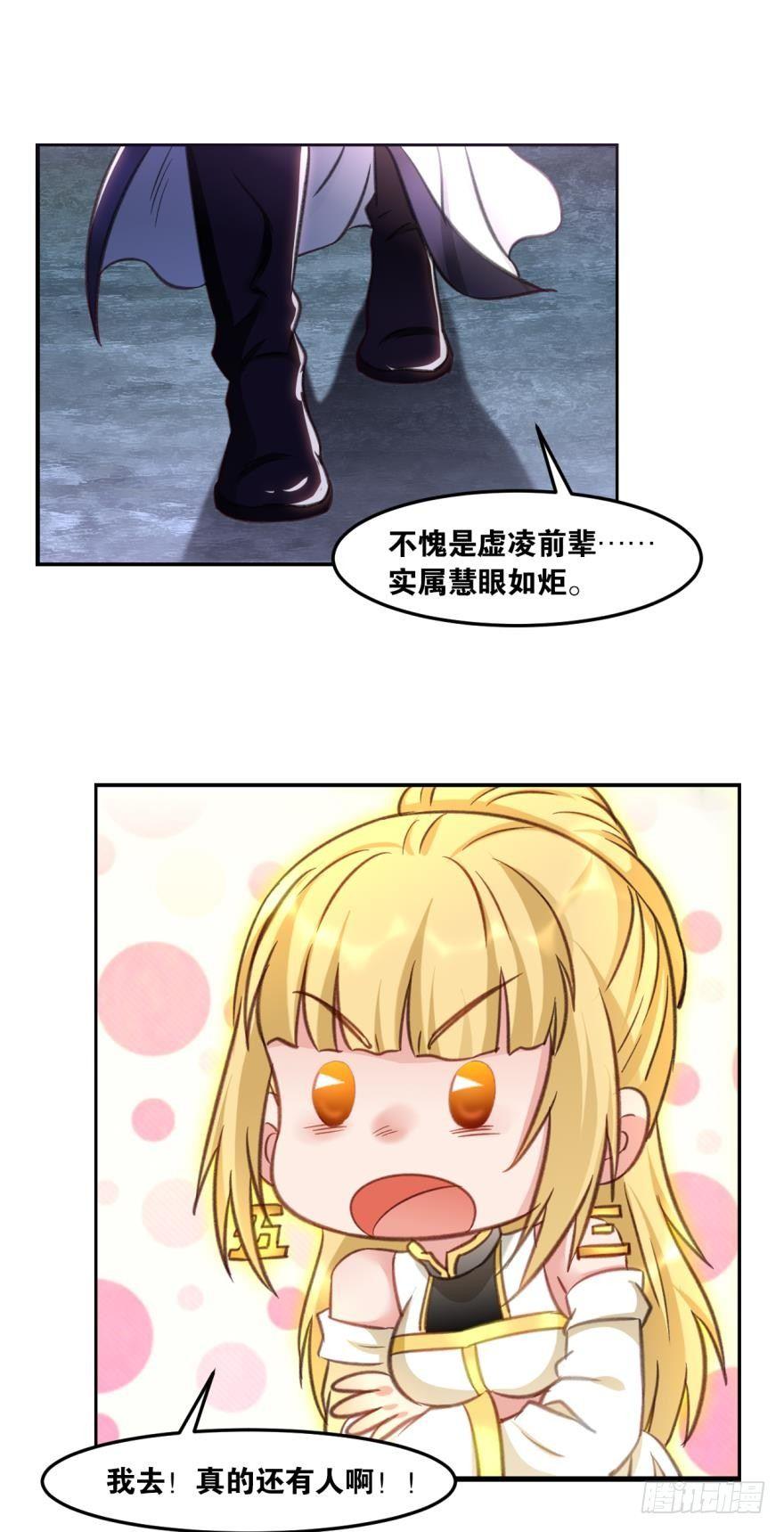 您的老祖已上线韩漫全集-59老祖快醒醒吧？无删减无遮挡章节图片 
