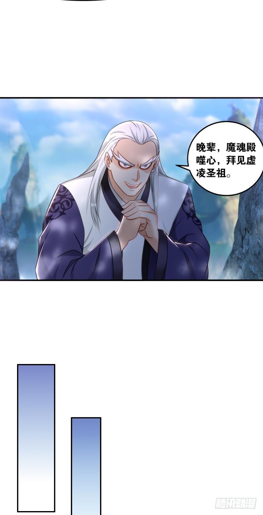 您的老祖已上线韩漫全集-59老祖快醒醒吧？无删减无遮挡章节图片 