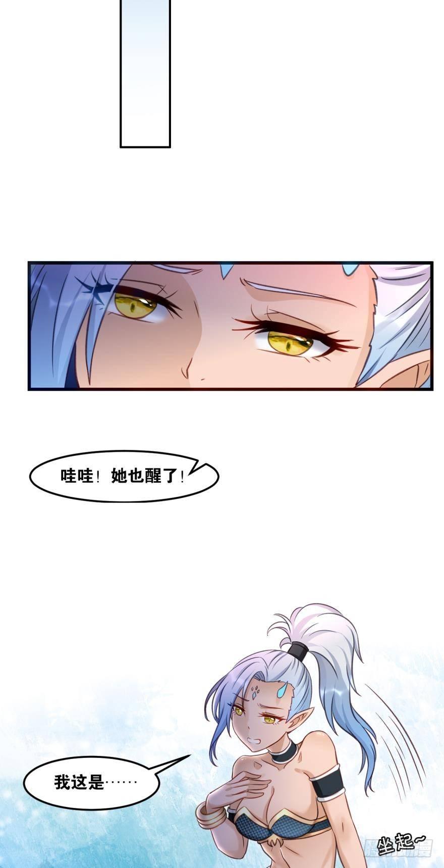 您的老祖已上线韩漫全集-59老祖快醒醒吧？无删减无遮挡章节图片 