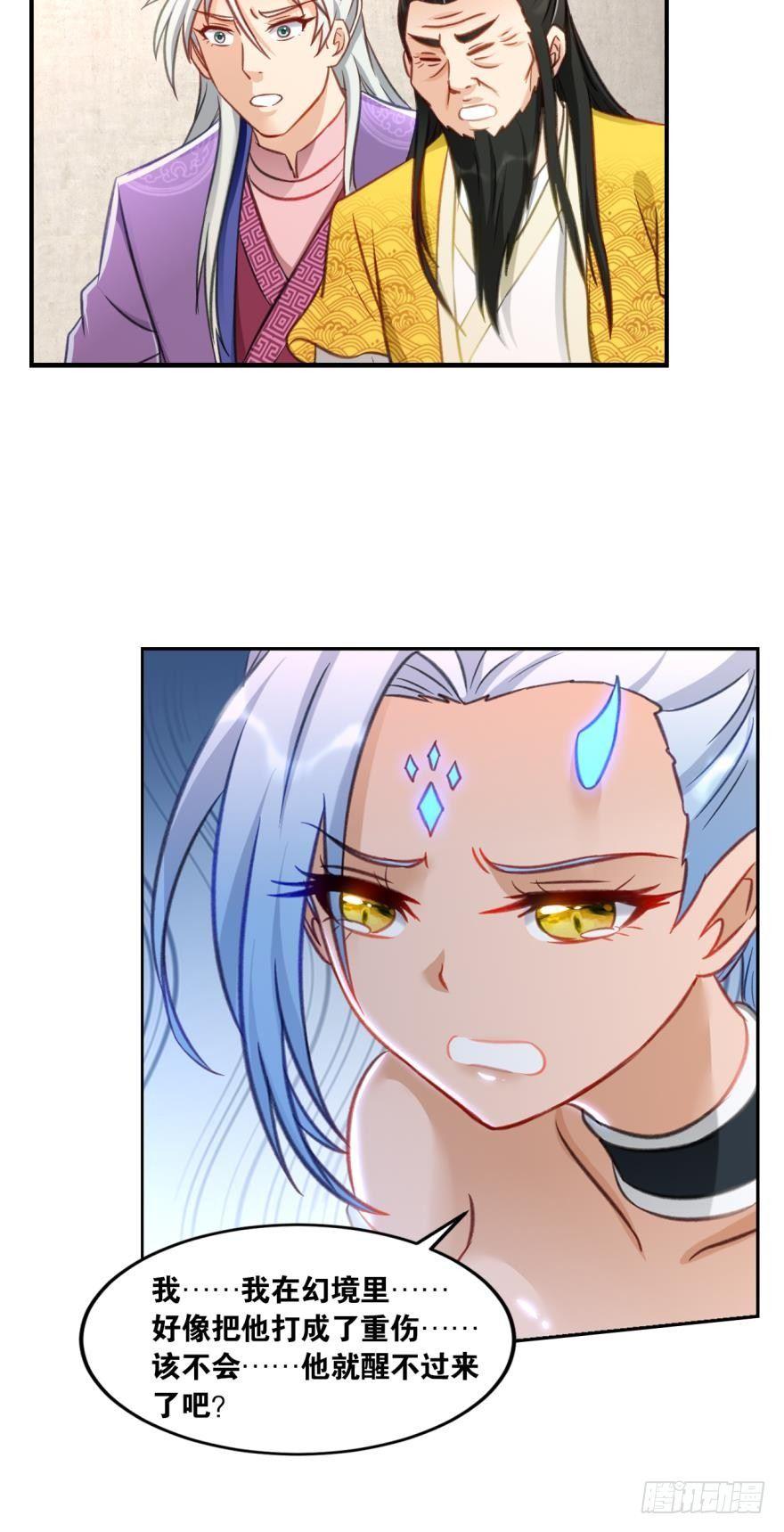 您的老祖已上线韩漫全集-59老祖快醒醒吧？无删减无遮挡章节图片 