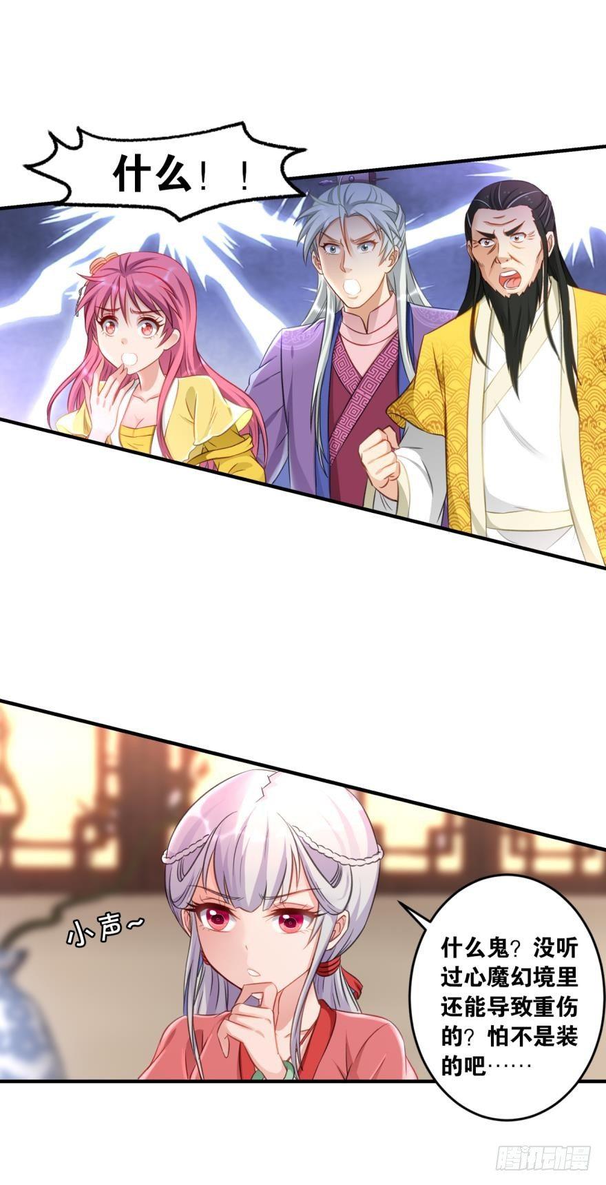 您的老祖已上线韩漫全集-59老祖快醒醒吧？无删减无遮挡章节图片 