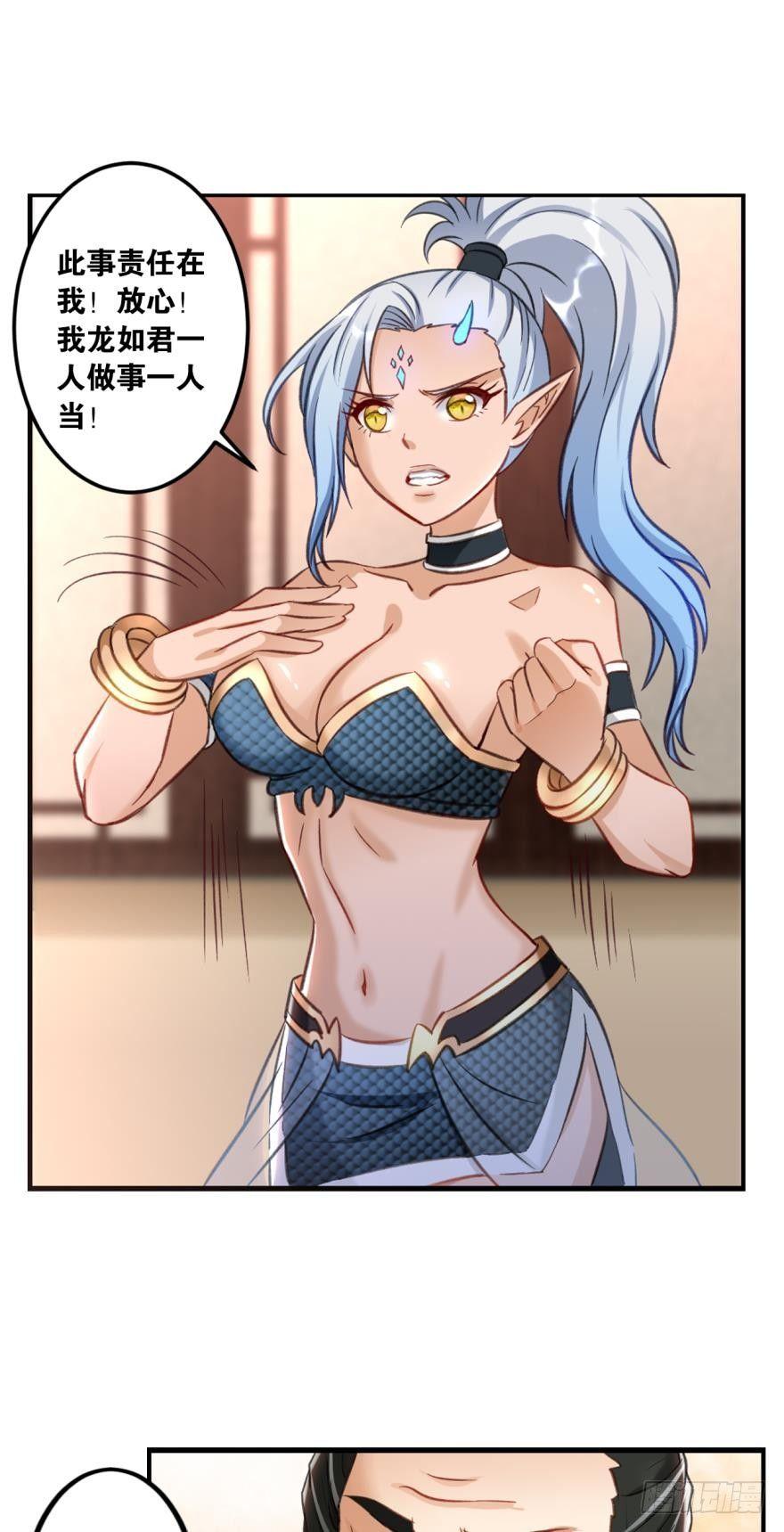 您的老祖已上线韩漫全集-59老祖快醒醒吧？无删减无遮挡章节图片 