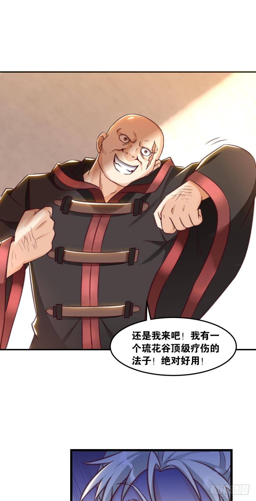 您的老祖已上线韩漫全集-59老祖快醒醒吧？无删减无遮挡章节图片 
