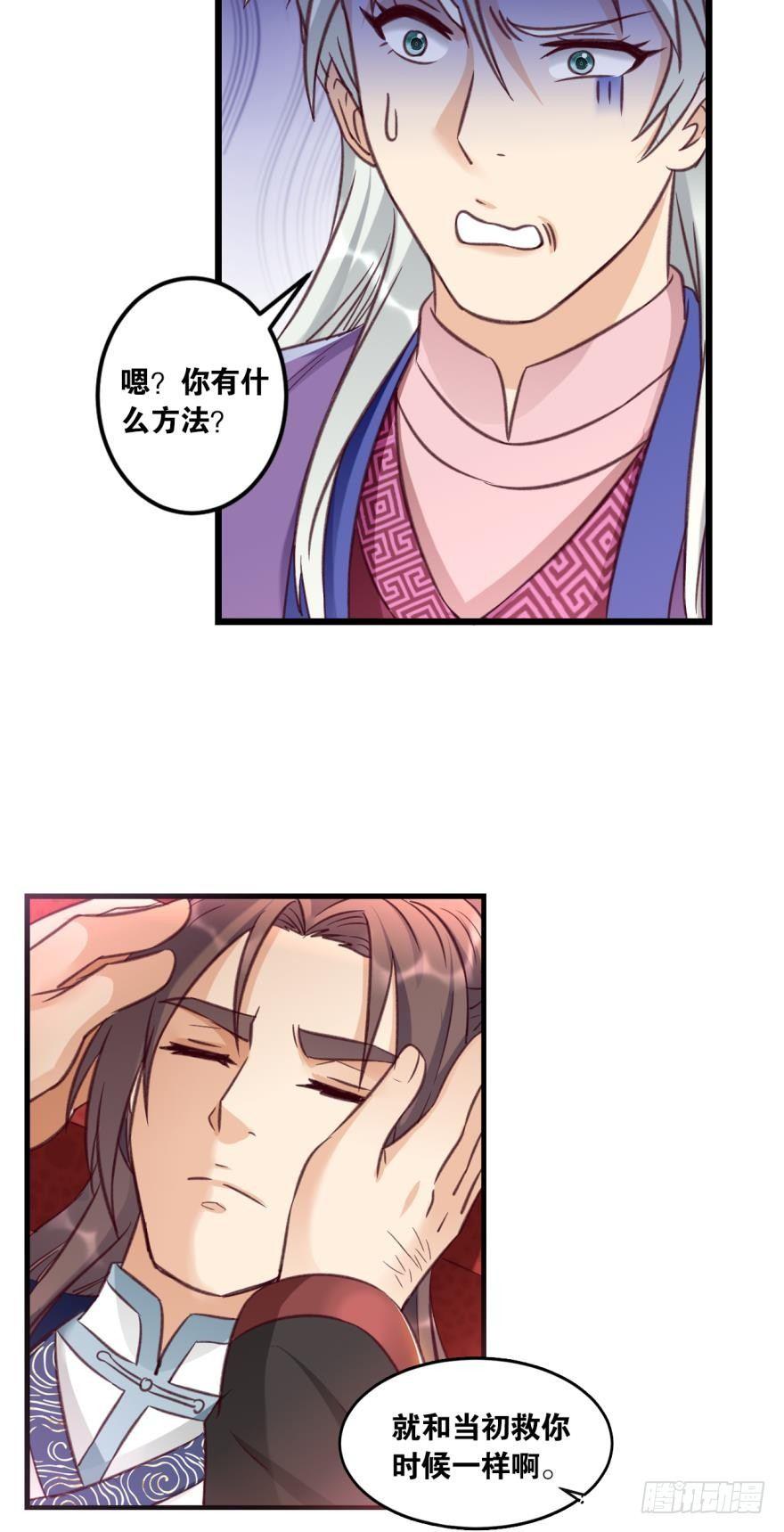 您的老祖已上线韩漫全集-59老祖快醒醒吧？无删减无遮挡章节图片 