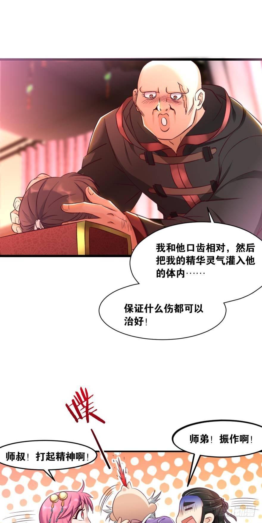 您的老祖已上线韩漫全集-59老祖快醒醒吧？无删减无遮挡章节图片 