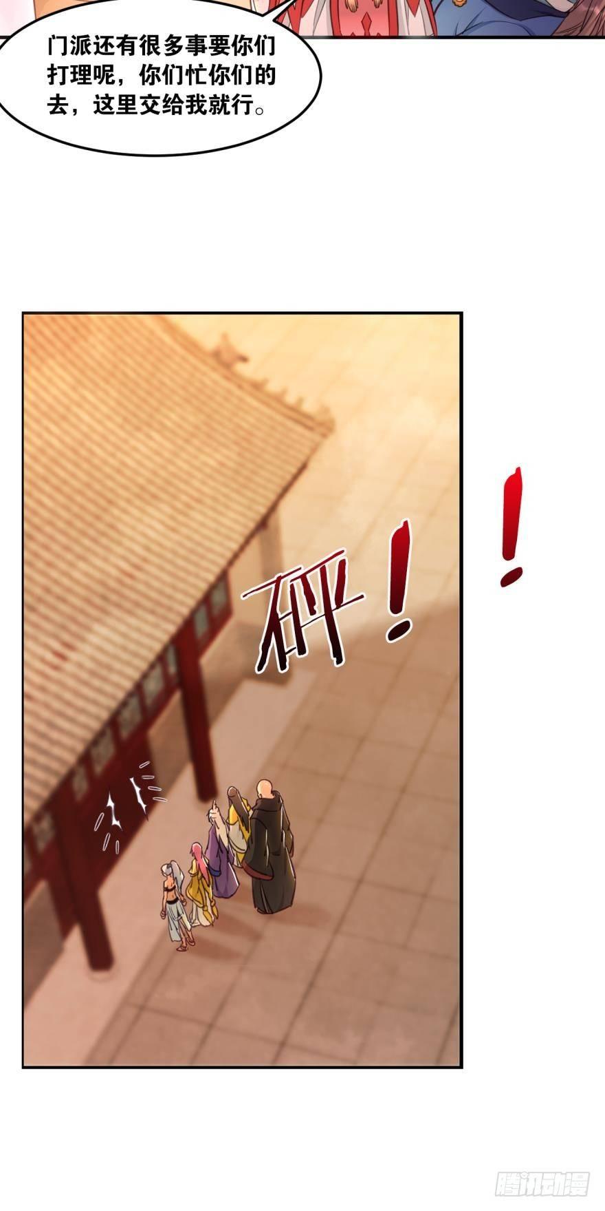 您的老祖已上线韩漫全集-59老祖快醒醒吧？无删减无遮挡章节图片 