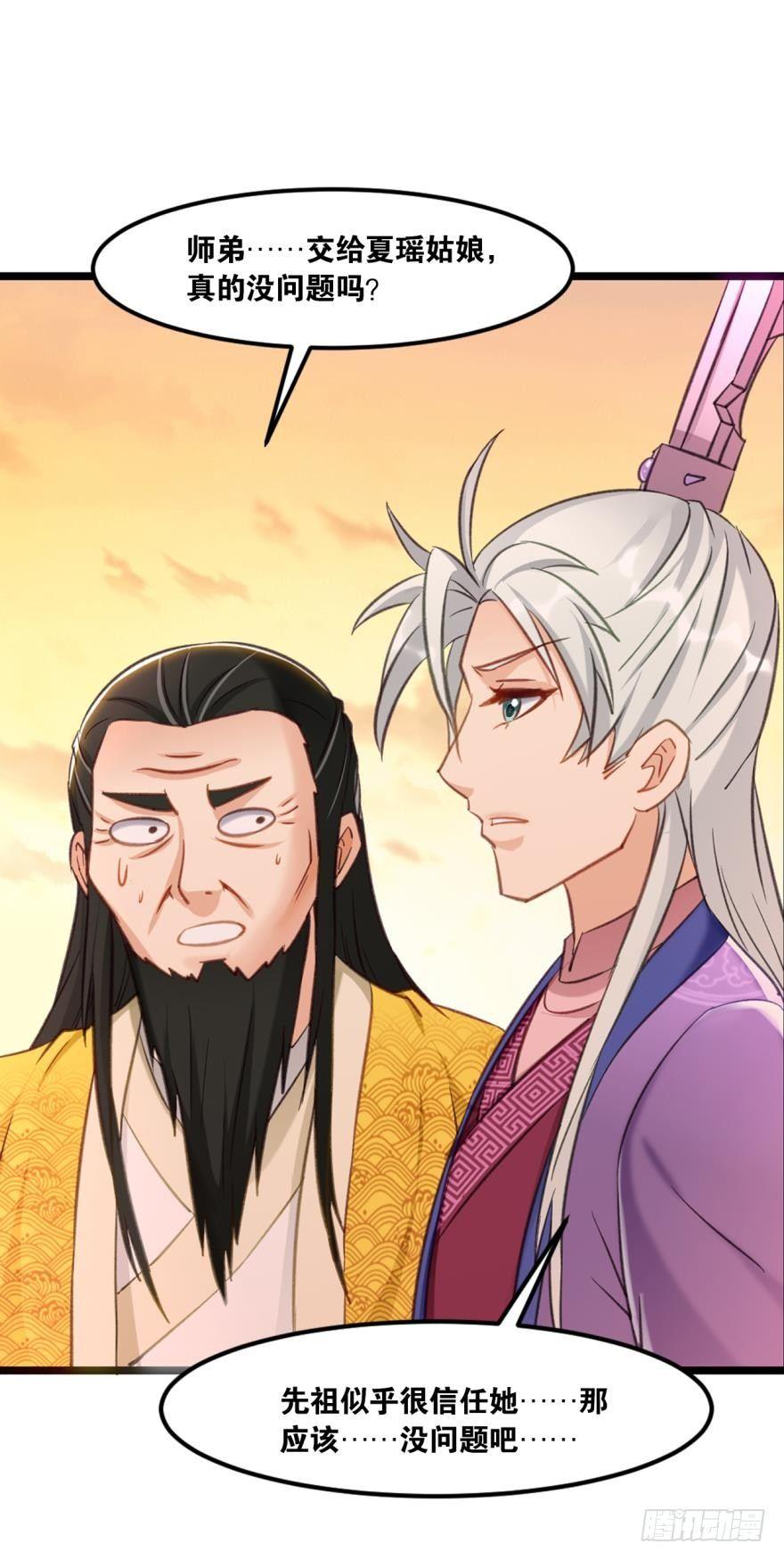 您的老祖已上线韩漫全集-59老祖快醒醒吧？无删减无遮挡章节图片 