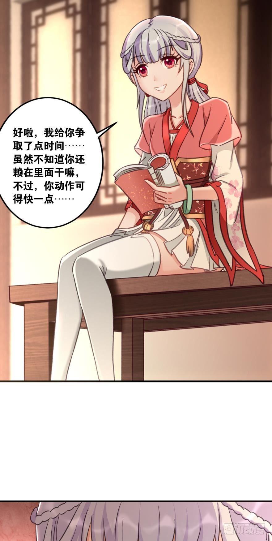 您的老祖已上线韩漫全集-59老祖快醒醒吧？无删减无遮挡章节图片 
