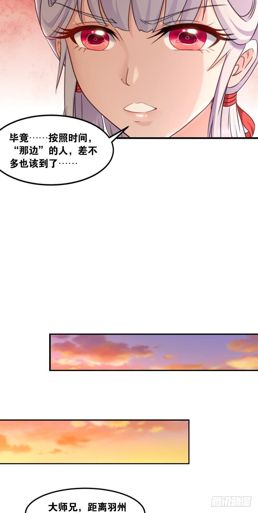 您的老祖已上线韩漫全集-59老祖快醒醒吧？无删减无遮挡章节图片 