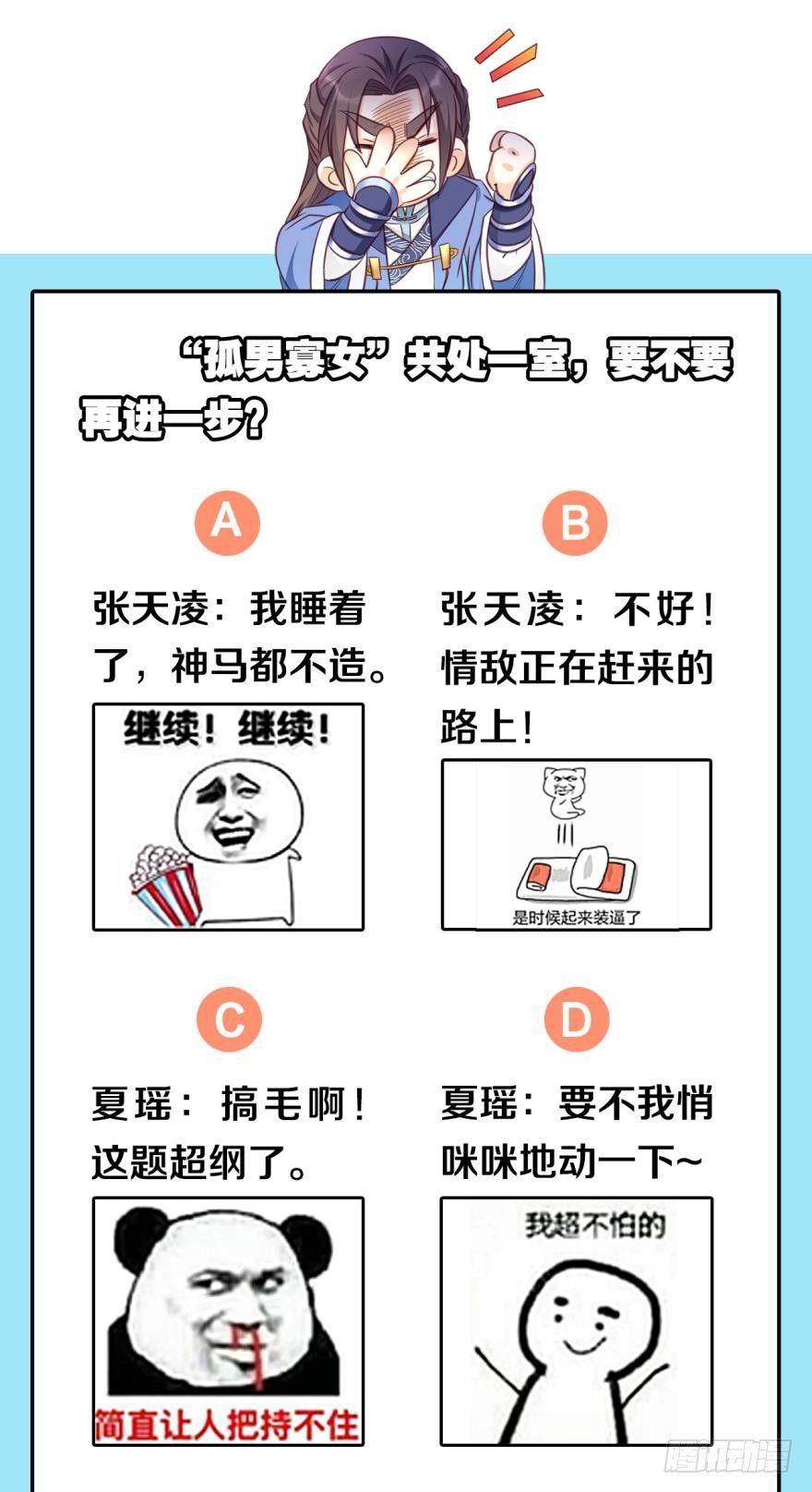 您的老祖已上线韩漫全集-59老祖快醒醒吧？无删减无遮挡章节图片 