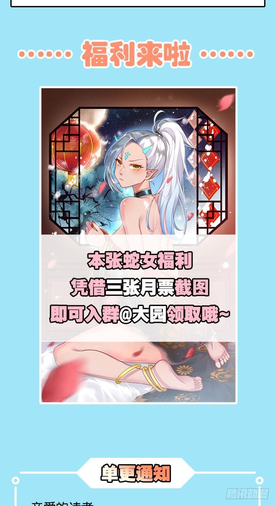 您的老祖已上线韩漫全集-59老祖快醒醒吧？无删减无遮挡章节图片 