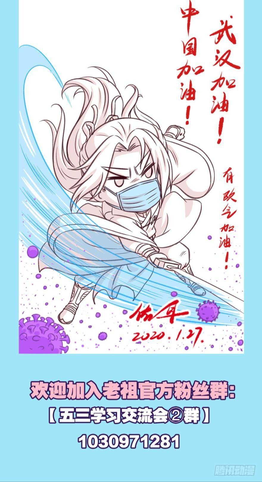 您的老祖已上线韩漫全集-59老祖快醒醒吧？无删减无遮挡章节图片 