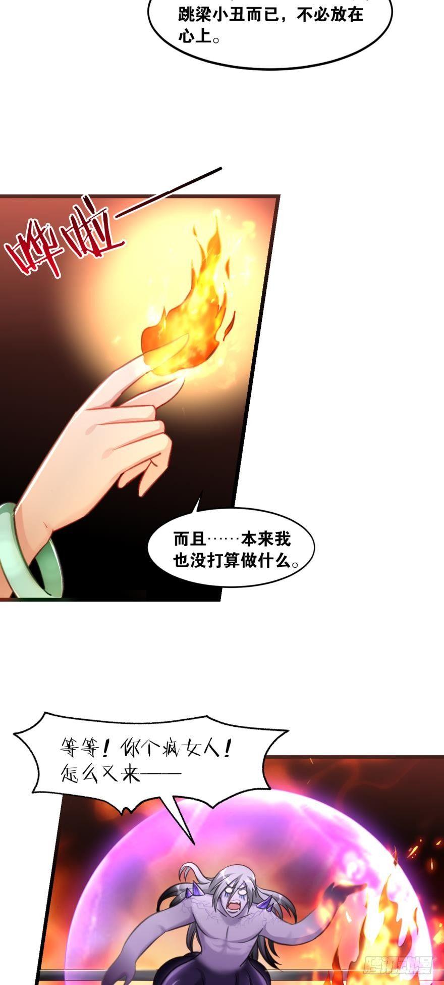 您的老祖已上线韩漫全集-61你们侵犯我派领空无删减无遮挡章节图片 
