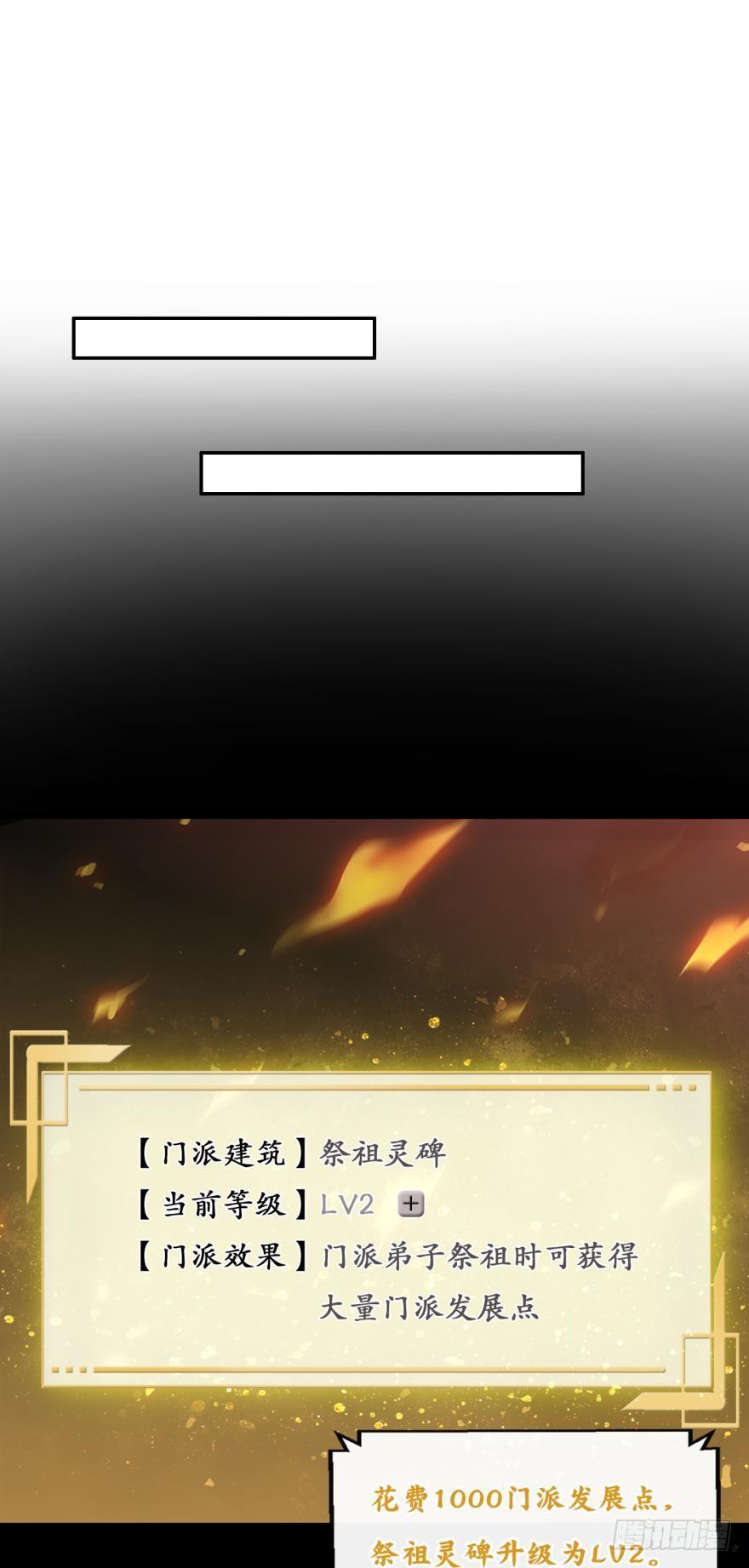 您的老祖已上线韩漫全集-61你们侵犯我派领空无删减无遮挡章节图片 