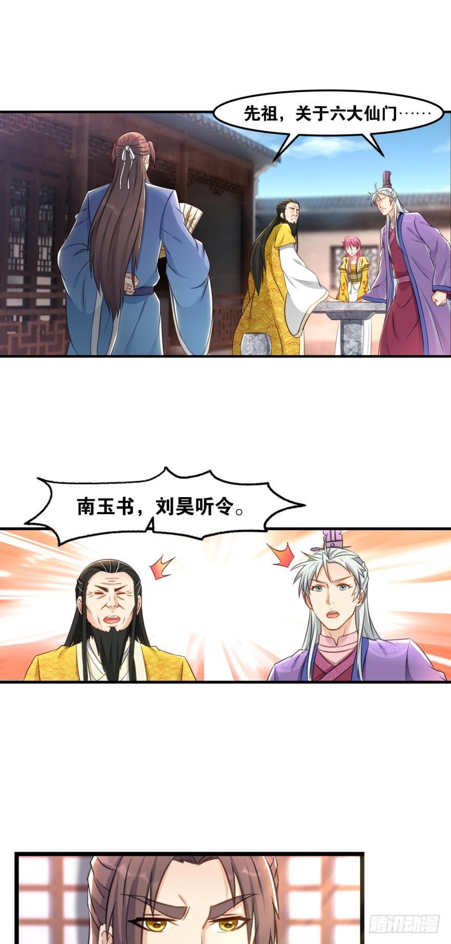 您的老祖已上线韩漫全集-61你们侵犯我派领空无删减无遮挡章节图片 