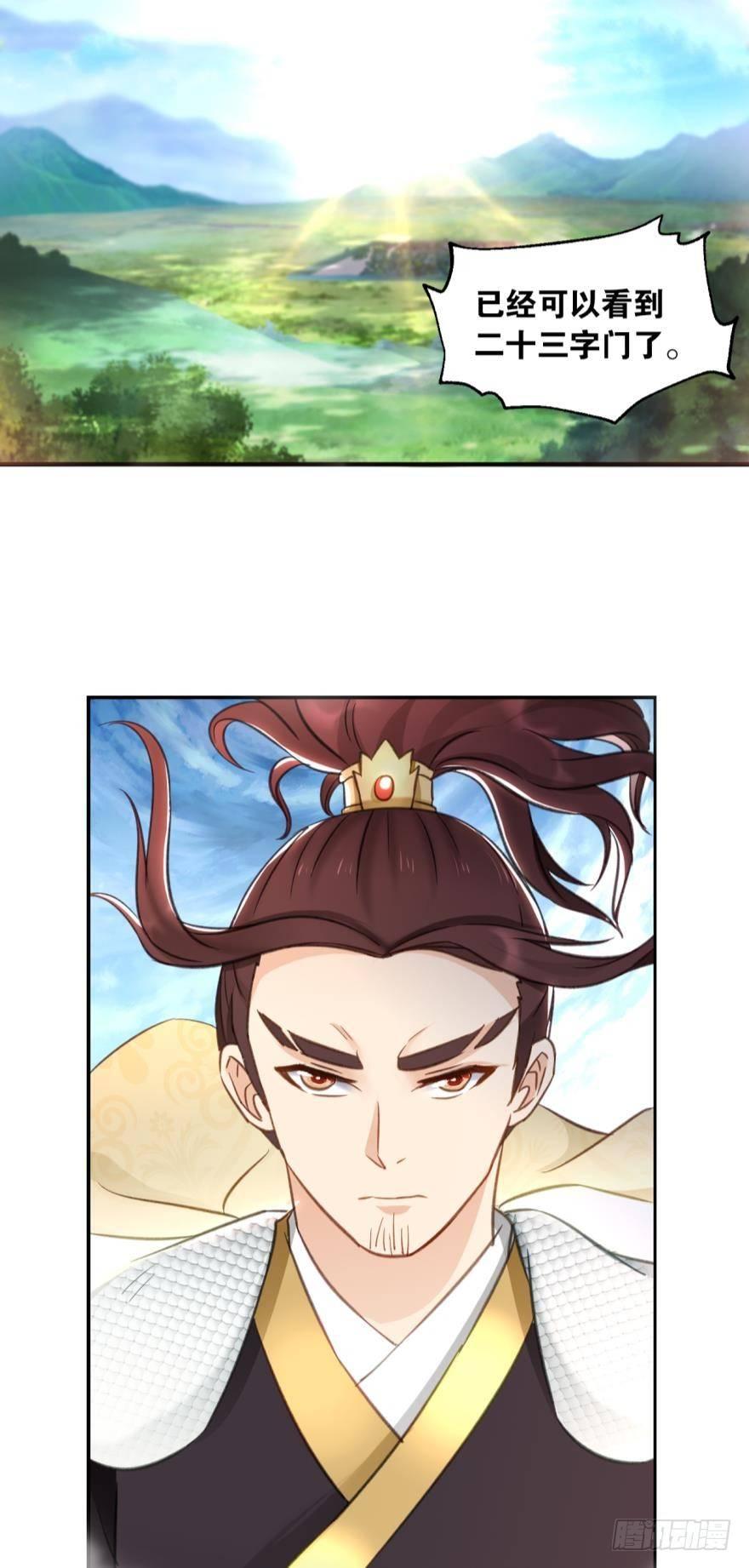您的老祖已上线韩漫全集-61你们侵犯我派领空无删减无遮挡章节图片 