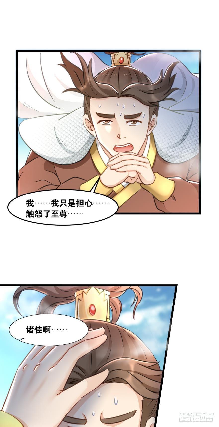 您的老祖已上线韩漫全集-61你们侵犯我派领空无删减无遮挡章节图片 