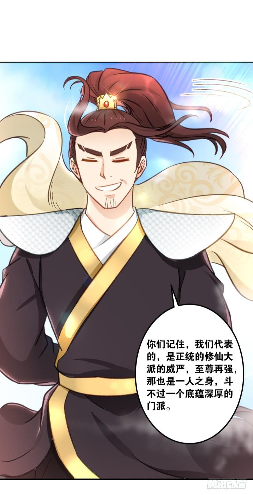您的老祖已上线韩漫全集-61你们侵犯我派领空无删减无遮挡章节图片 