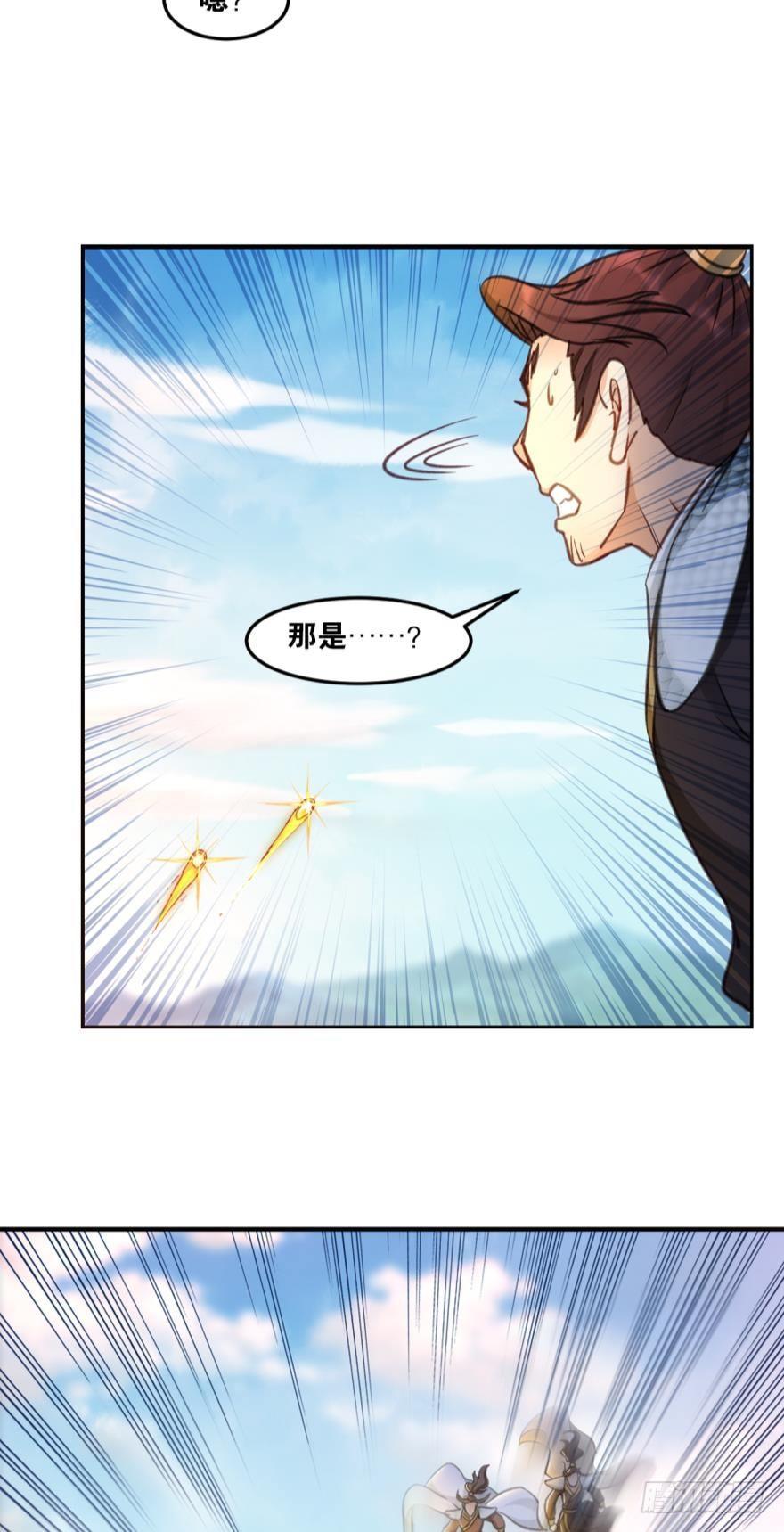 您的老祖已上线韩漫全集-61你们侵犯我派领空无删减无遮挡章节图片 