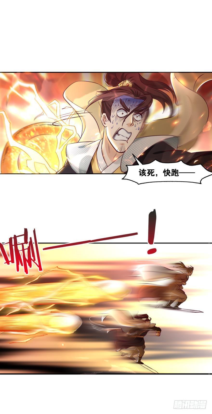 您的老祖已上线韩漫全集-61你们侵犯我派领空无删减无遮挡章节图片 